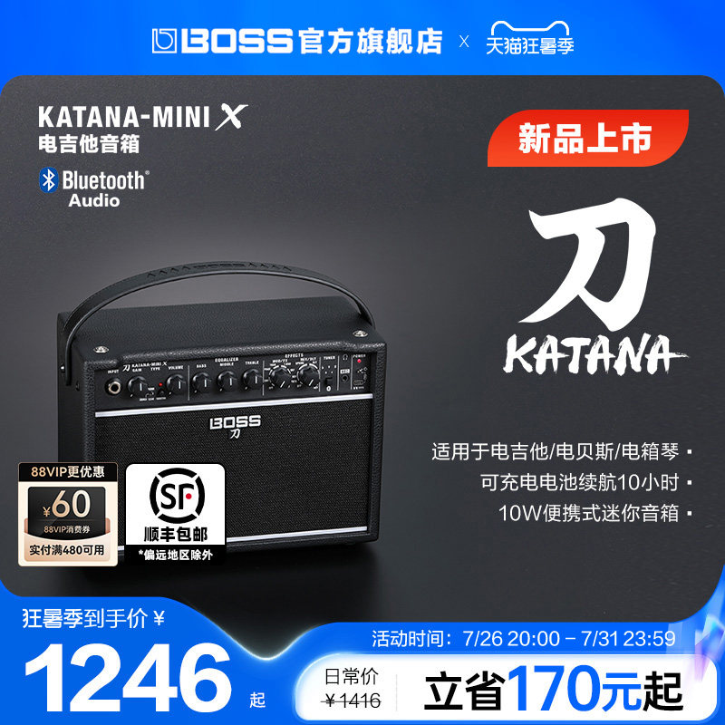 BOSS 蓝牙Katana KTN-MINI X电吉他电贝斯电箱琴音箱