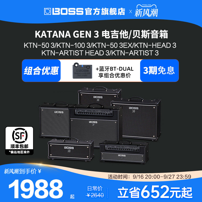BOSS KATANA GEN 3系列电吉他贝斯音箱KTN-50/100/HEAD/ARTIST图片