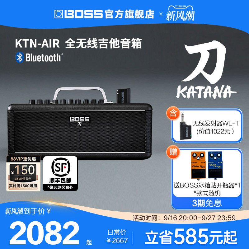 BOSS 音箱 KTN-AIR无线电吉他 KATANA蓝牙便携数字音响图片