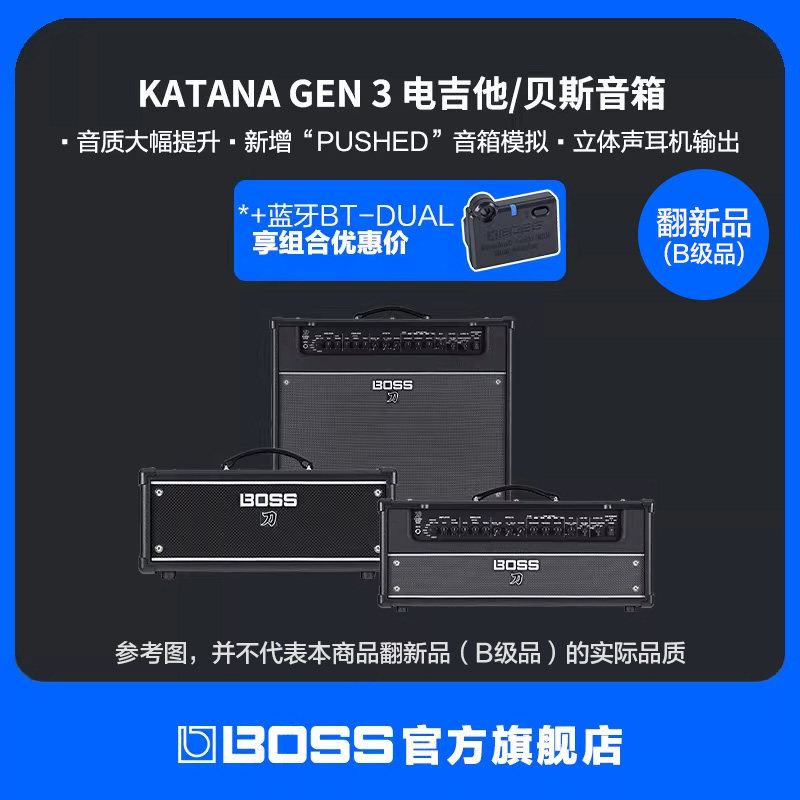 翻新品(B级品)BOSS KTN GEN 3系列电吉他贝斯音箱KTN-50 3