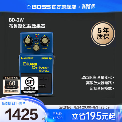 BOSS BD-2W布鲁斯过载单块效果器电吉他动态响应