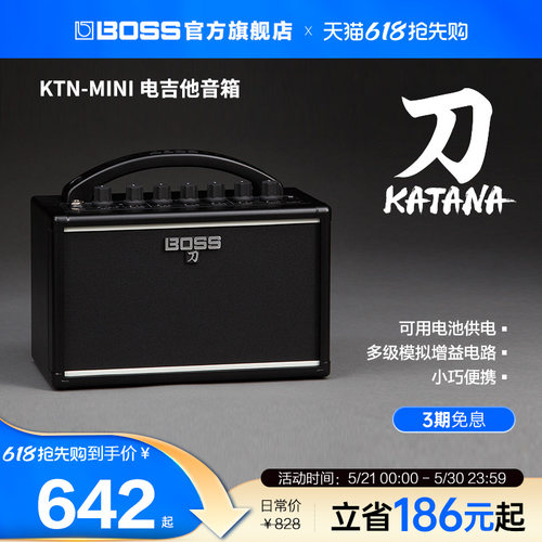 BOSS 电吉他音箱KATANA系列 KTN-MINI便携迷你摇滚音色