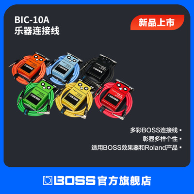BOSS BIC-10A 6色6.5mm 直-弯头设计耐用乐器连接线