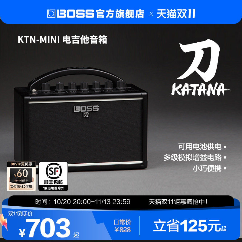 BOSS 电吉他音箱KATANA系列 KTN-MINI便携迷你摇滚音色