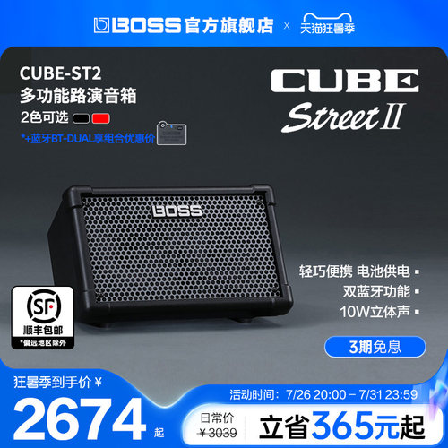 BOSS 专业吉他音箱CUBE Street 2民谣便携音响CUBE-ST2