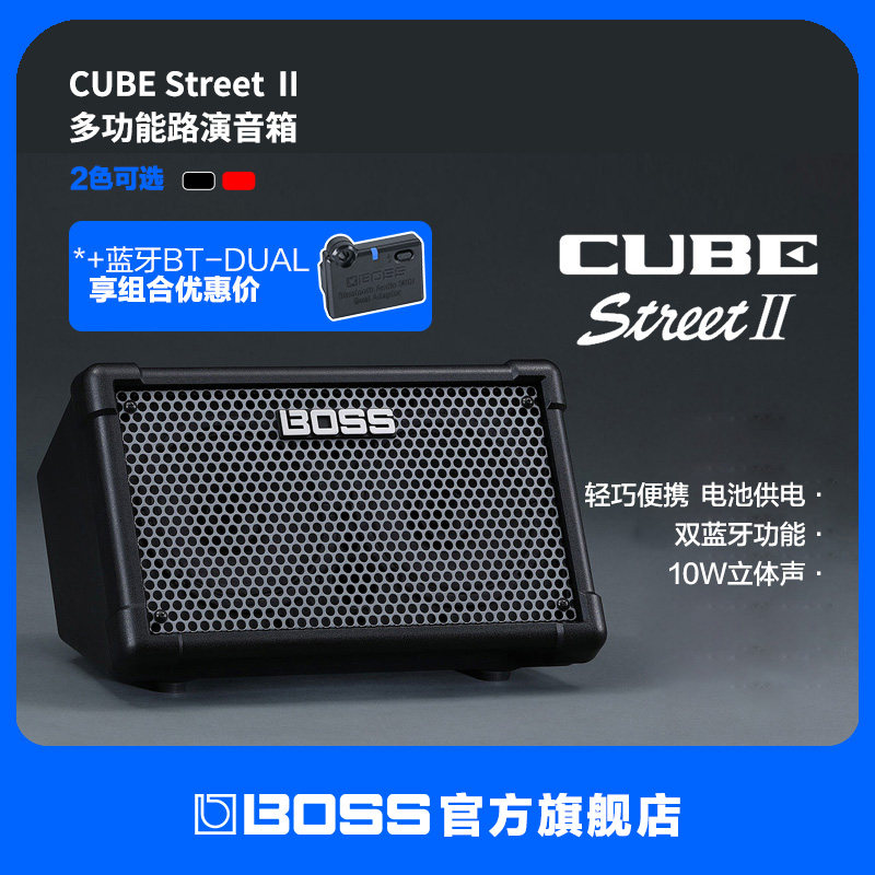 BOSS 专业吉他音箱CUBE Street 2民谣便携音响CUBE-ST2