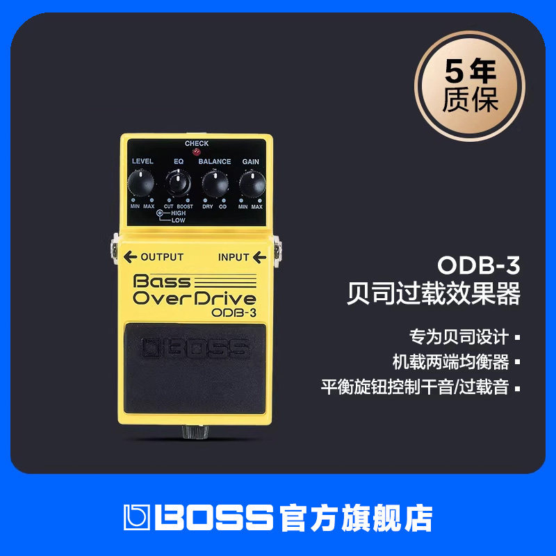 BOSS ODB-3贝斯过载单块效果器