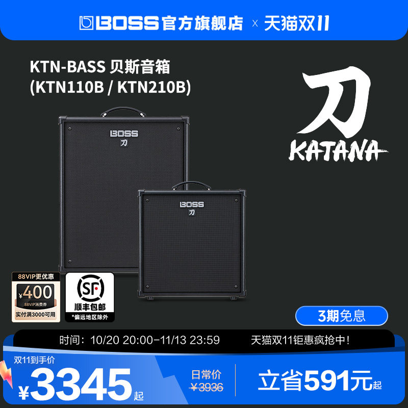 BOSS KTN-BASS系列专业演出练习katana贝斯综合音箱