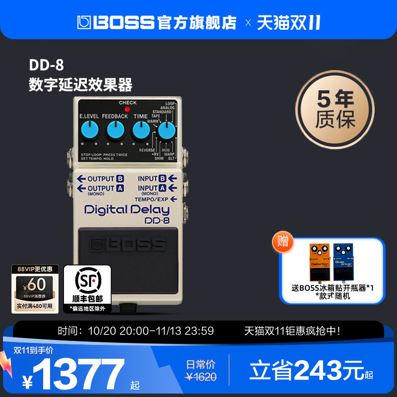 BOSS DD-8单块失真效果器电吉他单块过载专业舞台级舞台