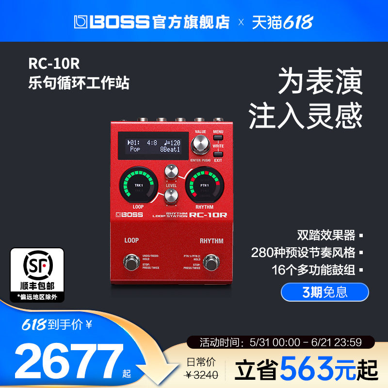 BOSS RC-10R 循环工作站立体声录音单块效果器专业舞台演奏