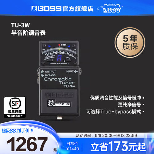 BOSS TU-3W半音阶调音表 单块效果器 Waza Craft音色