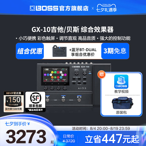 BOSS GX-10吉他/贝斯综合效果器无线蓝牙效果处理器
