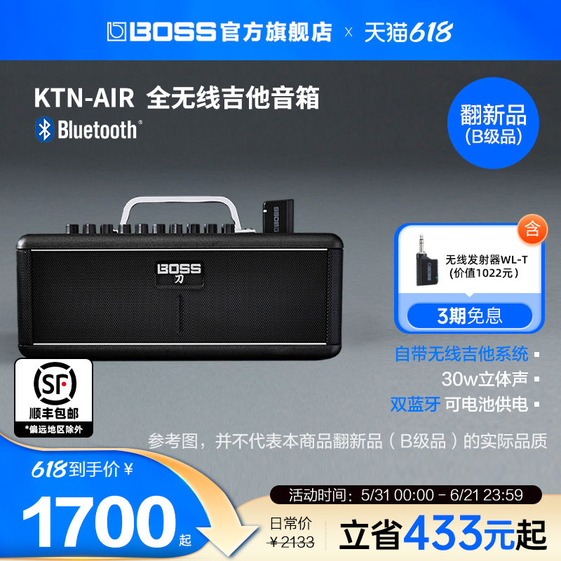 翻新品(B级品)BOSS音箱 KTN-AIR无线电吉他 KATANA蓝牙便携