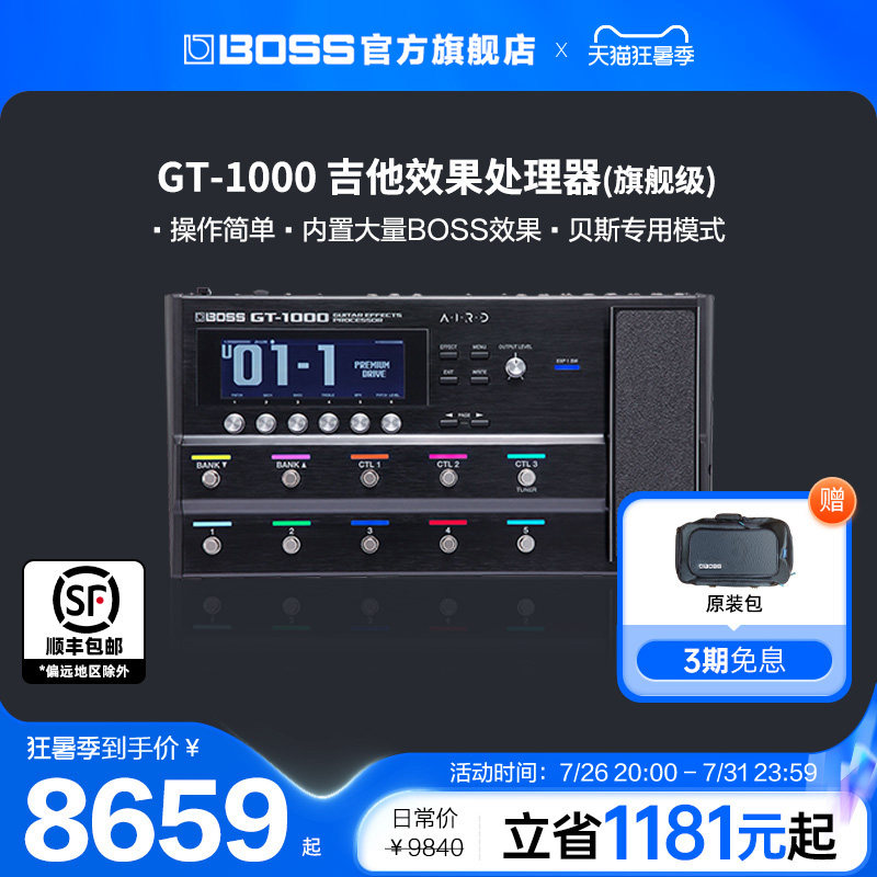 BOSS GT-1000 吉他综合单块音箱多重效果处理器贝斯效果器