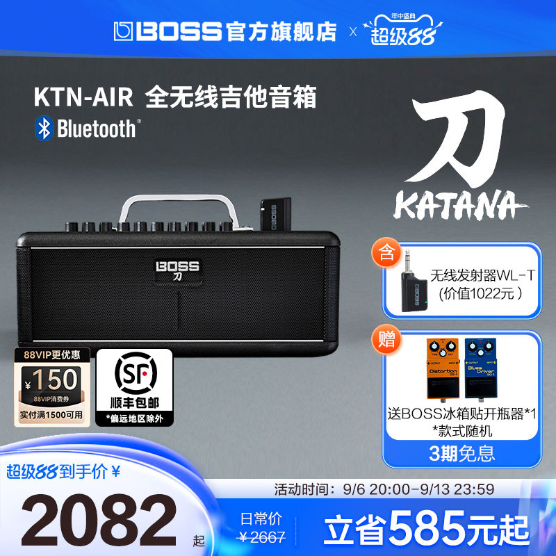 BOSS 音箱 KTN-AIR无线电吉他 KATANA蓝牙便携数字音响