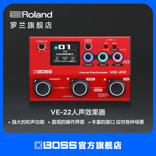 BOSS VE-22 便携式人声合声效果器人声合唱吉他效果器