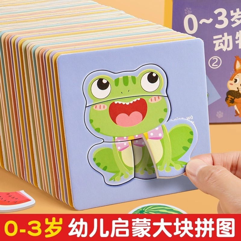 六品堂儿童益智拼图2岁宝宝3到6幼儿智力开发0-3男孩入门玩具,玩具/童车/益智/积木/模型,儿童桌面游戏类,淘宝优惠券,粉丝福利购,淘宝优惠卷