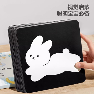 婴儿0-3月视觉激发早教闪卡