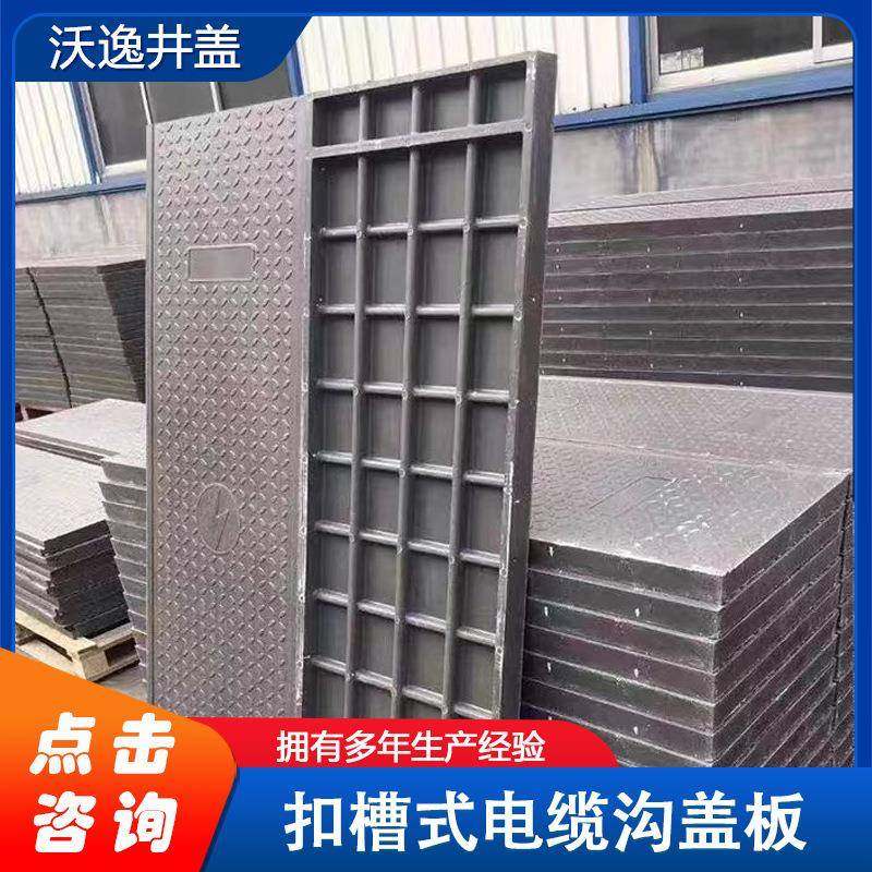 树脂电力盖板扣槽式电缆沟盖板排水沟盖板下水道盖板成品树脂盖板,基础建材,其它,淘宝优惠券,粉丝福利购,淘宝优惠卷