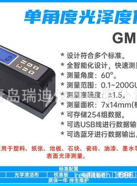 GM-6表面光泽度仪建筑型材瓷砖光泽度检测仪金属材料光泽测试仪