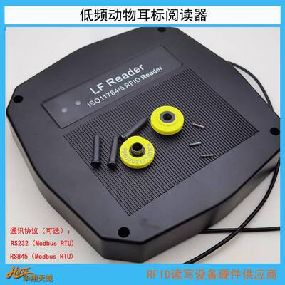 猪牛羊动物电子耳标阅读器低频识读器FDX-B读卡器