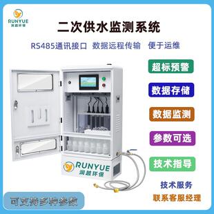 水质监测系统多参数检测农村饮用水河道智慧水务