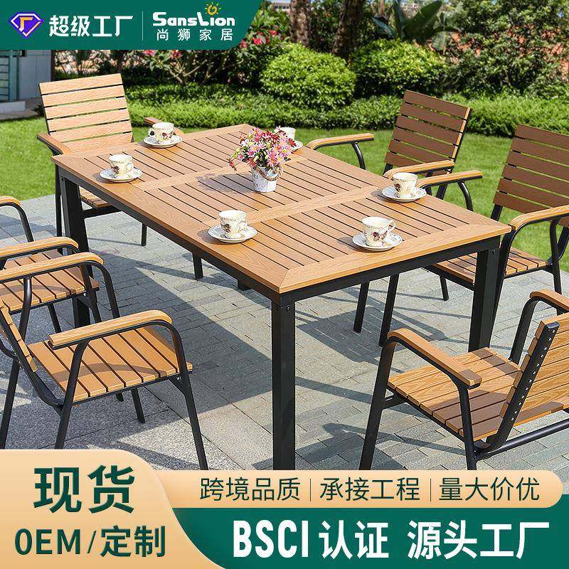 户外桌椅组合塑木简约创意庭院阳台会客厅露天网红金属休闲餐桌椅,商业/办公家具,公共椅,淘宝优惠券,粉丝福利购,淘宝优惠卷