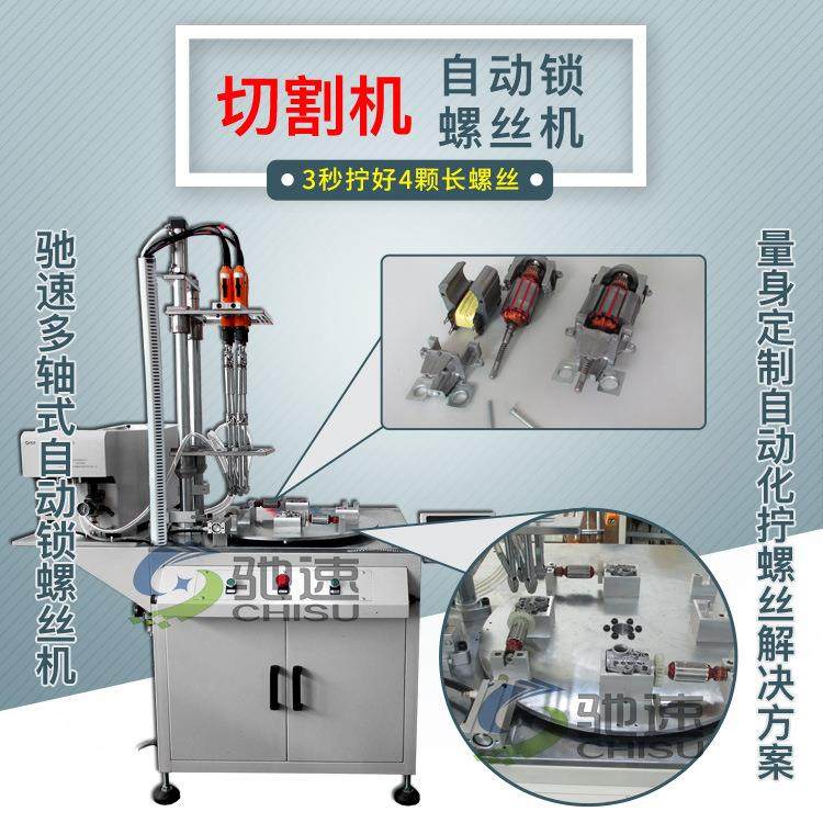 切割机自动锁螺丝机电机机芯自动拧螺丝机设备自动输送螺丝机,五金/工具,其他机械五金,淘宝优惠券,粉丝福利购,淘宝优惠卷