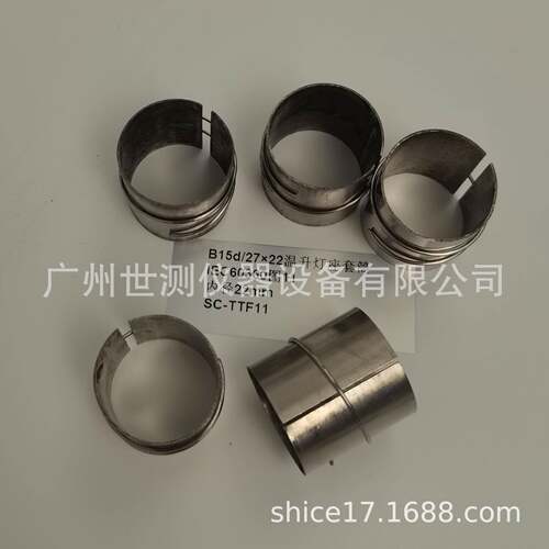 IEC60360图11B15d/27×22温升灯座套筒GB/T24392-2009温升灯座