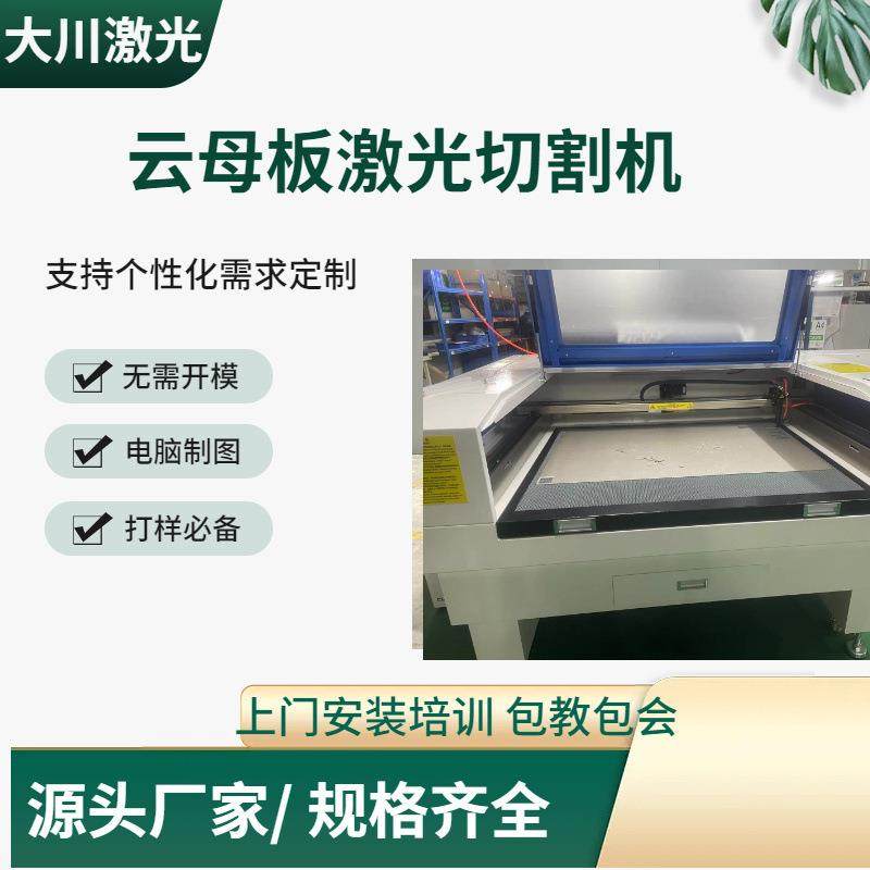 供应吹风机发热架云母板免模具电脑制版激光切割机激光模切机图,五金/工具,其他机械五金,淘宝优惠券,粉丝福利购,淘宝优惠卷