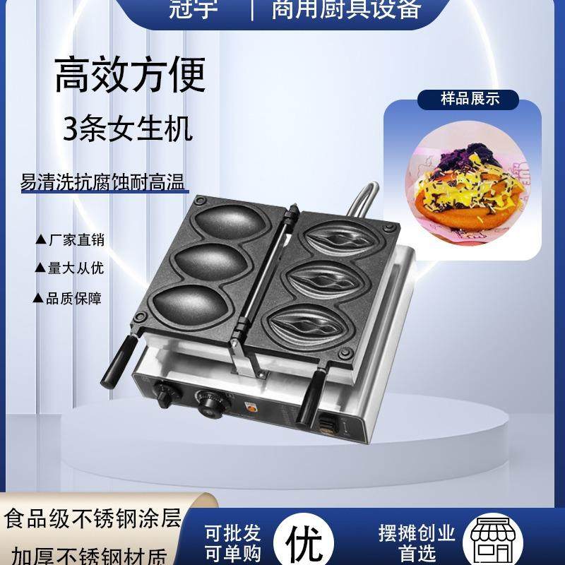 跨境商用电热女性华夫炉三片鲍鱼华夫饼烧机摆摊小吃设备,清洗/食品/商业设备,其他食品加工设备,淘宝优惠券,粉丝福利购,淘宝优惠卷