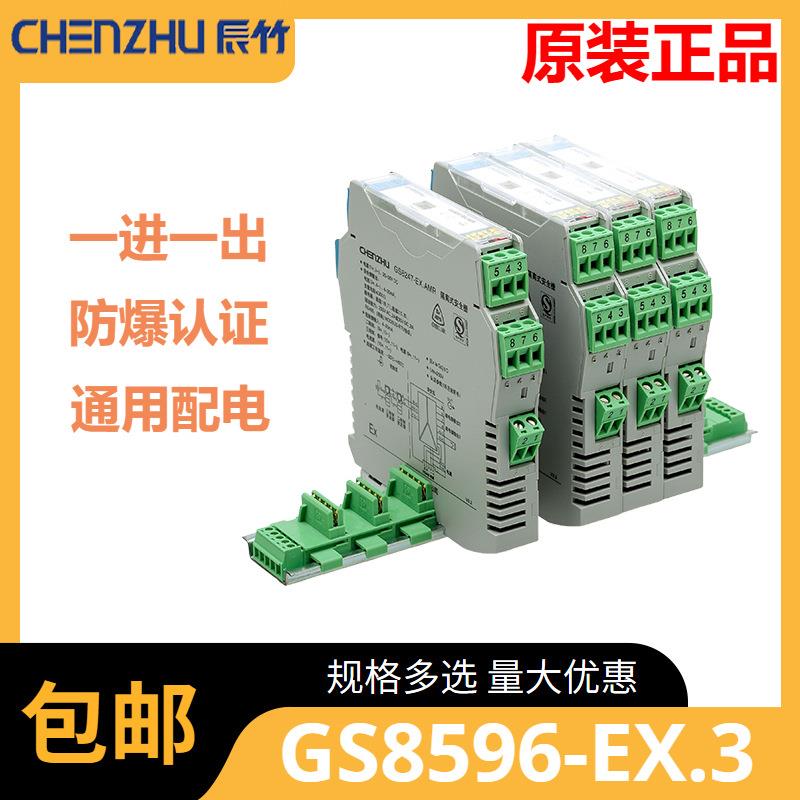 GS8596-EX.3一进一出RS-485半双工输入RS-232输出