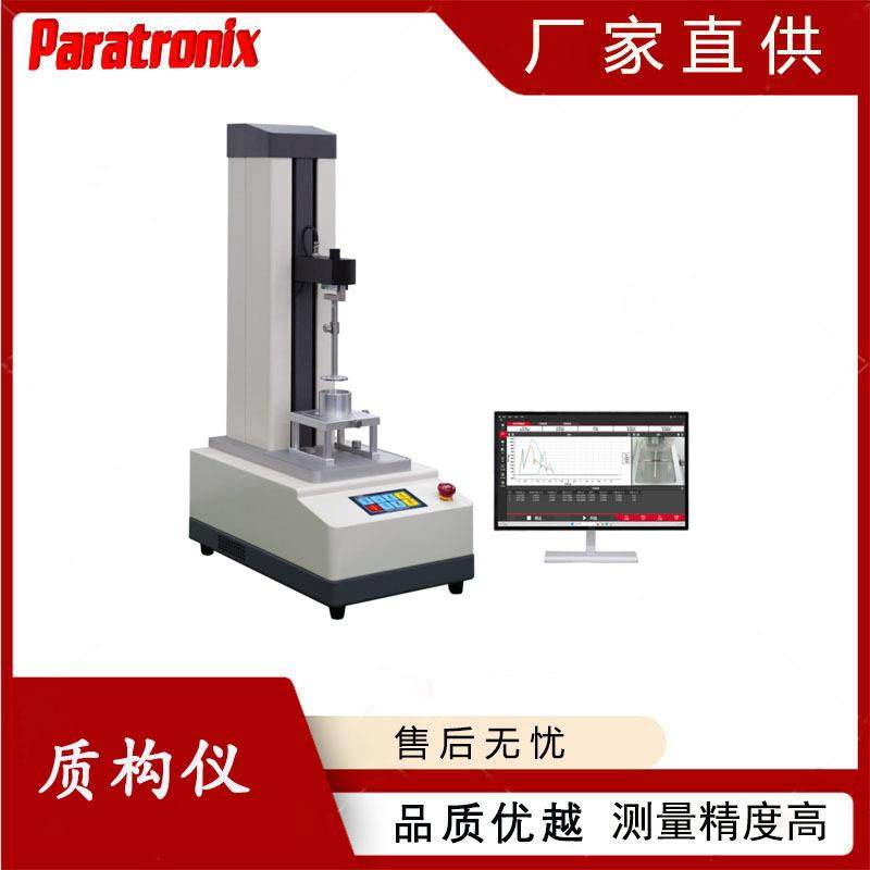 NY/T1180-2006质构仪肉品嫩度测定仪食品嫩度测试仪剪切力测定仪