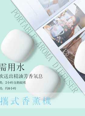 meeta無印同款香氛機迷你香薰机F508扩香仪香氛机便携充電擴香儀