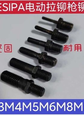 GESIPA电动铆螺母枪拉杆 FireFox2螺母枪拉杆1436214/1436215