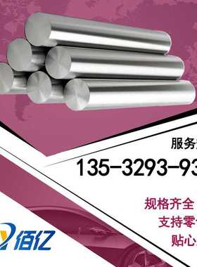 供应日本电渣NAK80车光圆钢 抚顺FS880ESR高抛光镜面预硬模具钢板