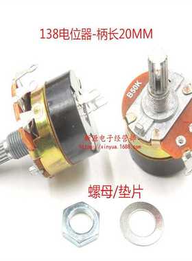 WH138 电位器 50K 单联弯脚 带开关 调速器 B50K 圆孔 柄长20MM