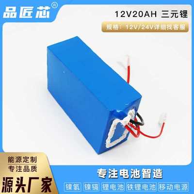 18650 12V锂电池10AH/15AH/20AH喷泉泵电动马达LED灯箱备用电源