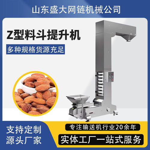 Z型不锈钢提升机 食品加工输送线爬坡上料机 流水线输送线提升机