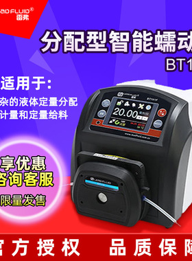 雷弗BT101F实验室专用智能流量型蠕动泵 液体传输恒流泵包税运