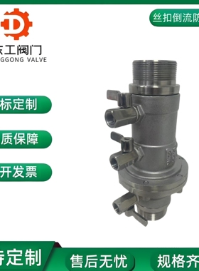 304不锈钢内螺纹低阻力倒流防止器LHS712X-16P丝扣倒流防止器DN80