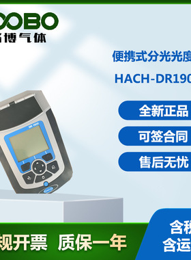 美国哈希HACH-DR1900便携式分光光度计高精度检测仪