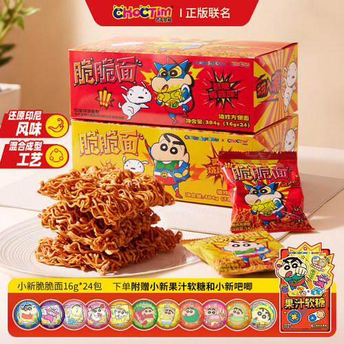 乔克蒂姆小新干脆面零食香辣味烧烤味香酥脆爽捏碎干吃袋装整箱