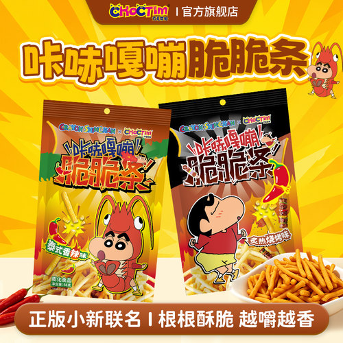 乔克蒂姆蜡笔小新脆脆条泰式香辣烧烤味酥脆休闲零食下午茶
