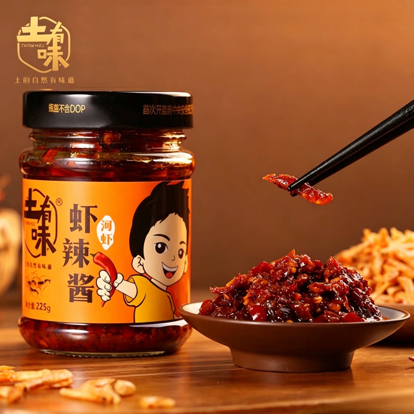 土有味古法河虾香辣酱辣椒酱