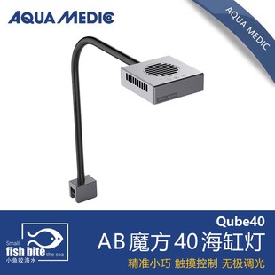 德国AB海缸灯全光谱珊瑚灯海缸LED灯25灯珠40W鱼缸专用迷你水族灯