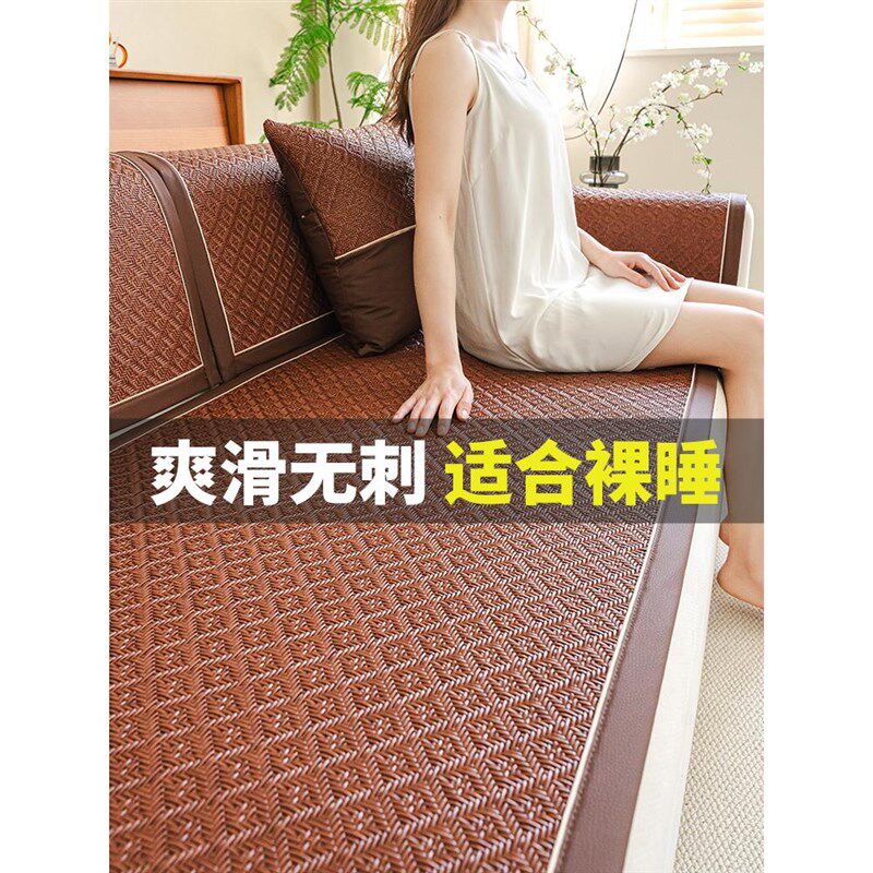 藤席沙发垫夏用夏季凉席坐垫子夏天款防滑皮沙发2025新款冷感盖布