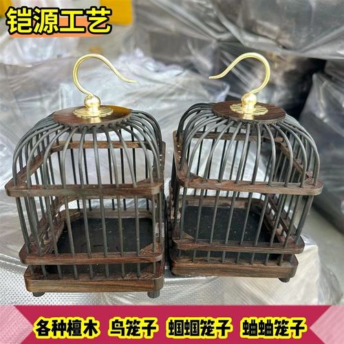 紫光檀实木鸟笼大小号红木蝈蝈笼子鸣虫蟋蟀小型竹手工自制工艺品