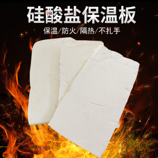 复合硅酸盐保温板管泡沫石棉毡耐高温锅炉蒸汽管道隔热防火硅酸镁