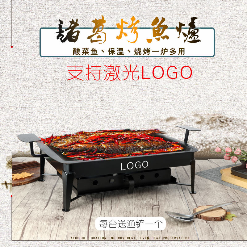 烤鱼盘商用诸葛铸铁烤鱼炉环保油木炭烤鱼锅家用餐厅烤鱼炉碳烤炉